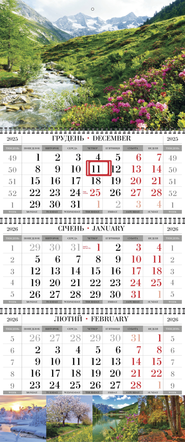 КВАРТАЛЬНЫЙ КАЛЕНДАРЬ "СТАНДАРТ" Природа 01 НА 2026 ГОД